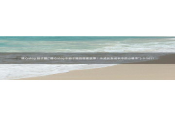 糖心vlog 湖南：糖心vlog 柚子猫(\