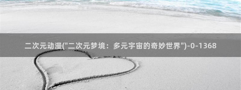精灵之森动漫