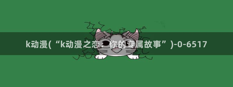 动漫性爱